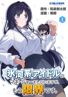 ポルカコミックス | 一二三書房公式サイト
