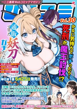 ひふコミVol.30