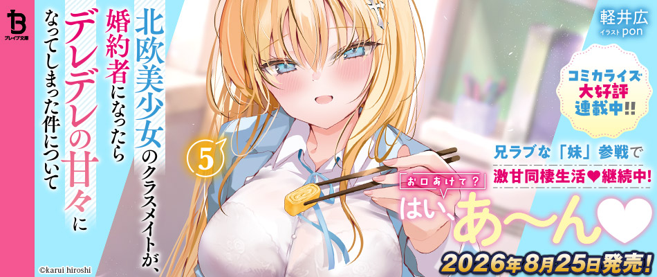 北欧美少女5
