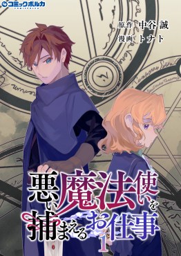 ポルカコミックス | 一二三書房公式サイト