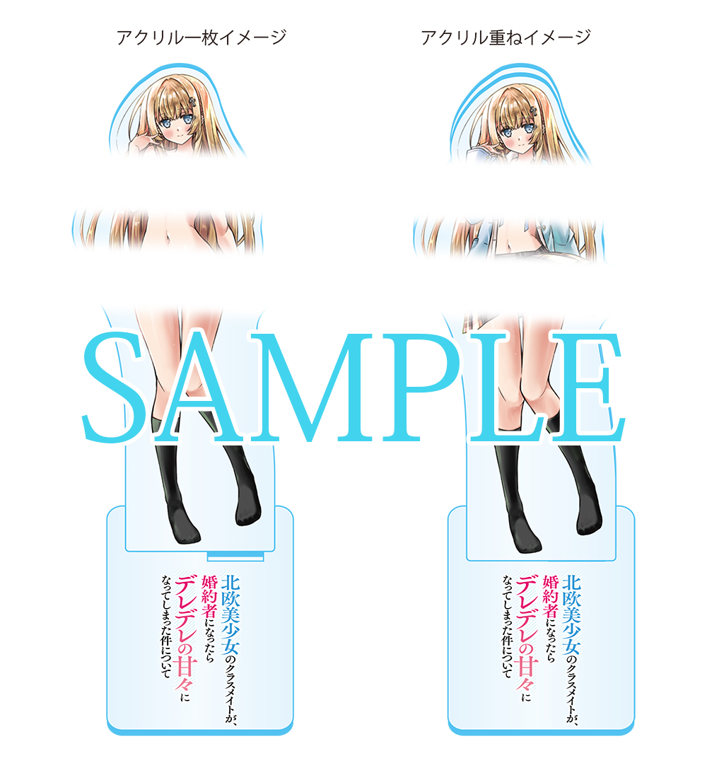 北欧美少女のクラスメイトが、婚約者になったらデレデレの甘々になって