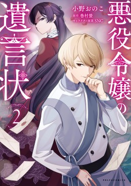 ポルカコミックス | 一二三書房公式サイト
