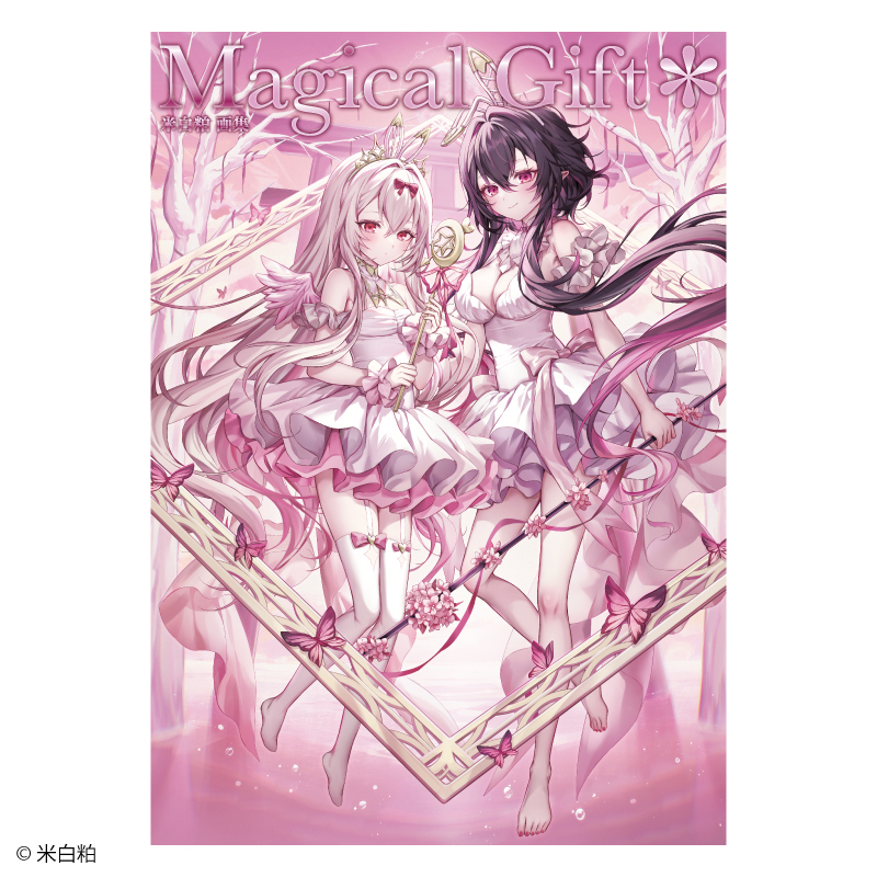 米白粕画集　Magical Gift＊