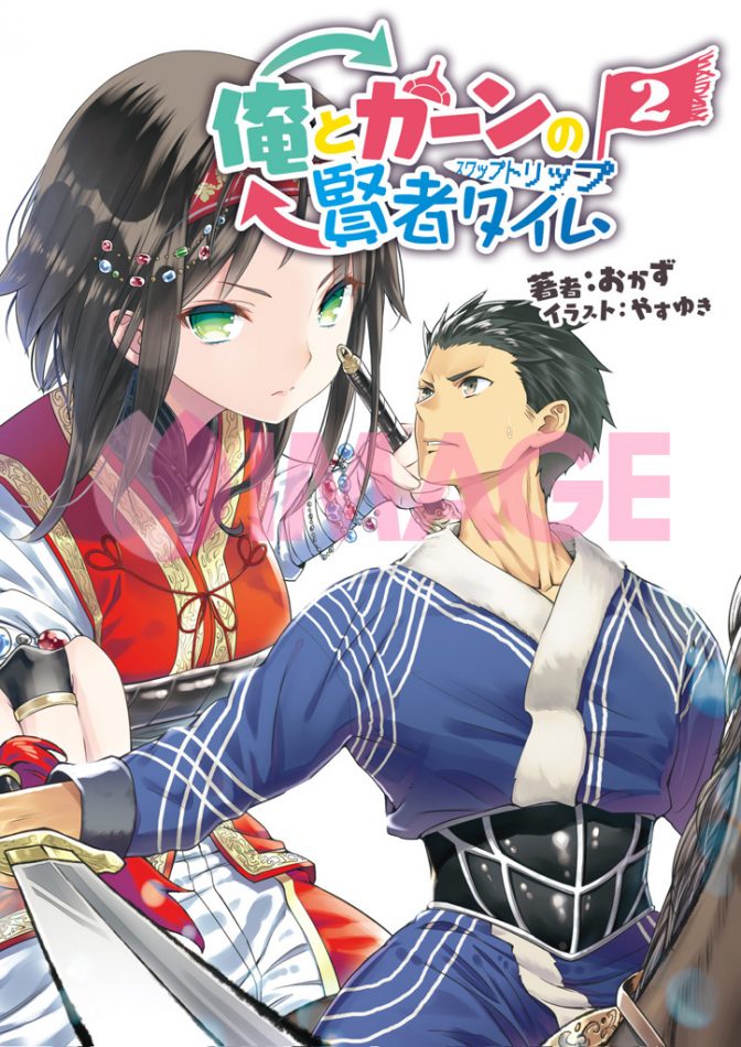 俺とカーンの賢者タイム２