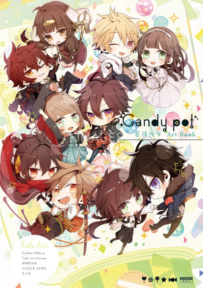 Candy pot 夏目ウタ Art Book | 画集・イラスト集 | 一二三書房公式サイト