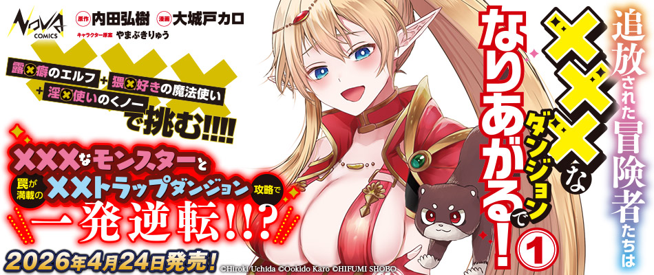 追放された冒険者1