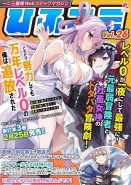 ひふコミVol.26